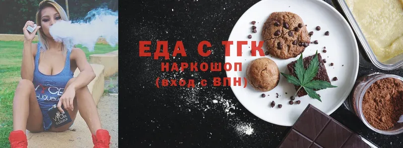 Canna-Cookies конопля  Старая Купавна 