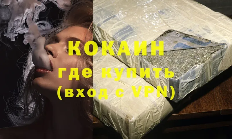 купить наркоту  гидра онион  Cocaine 98%  Старая Купавна 