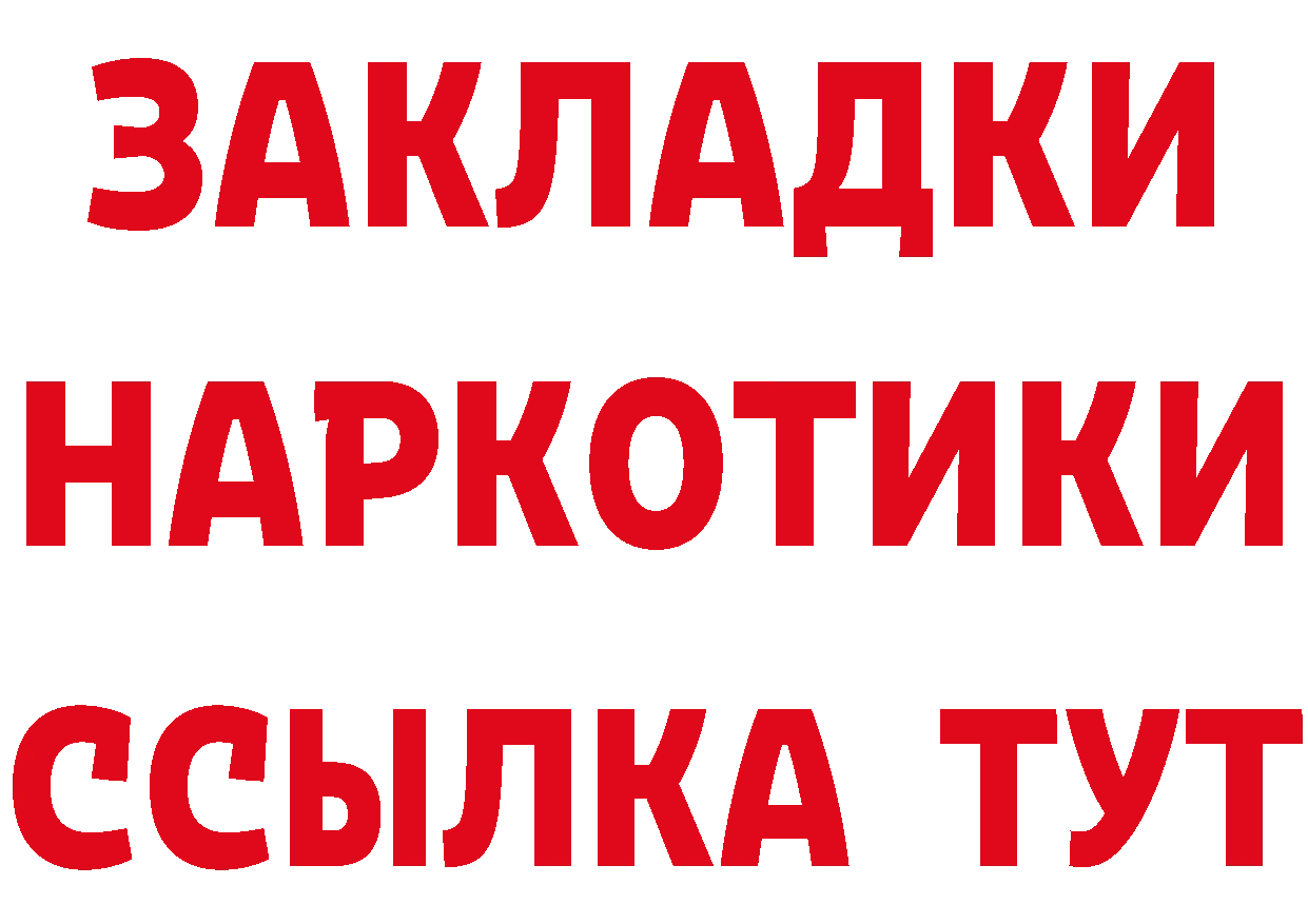 БУТИРАТ бутандиол tor это omg Старая Купавна