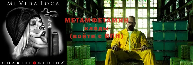 МЕТАМФЕТАМИН Декстрометамфетамин 99.9%  mega зеркало  Старая Купавна 